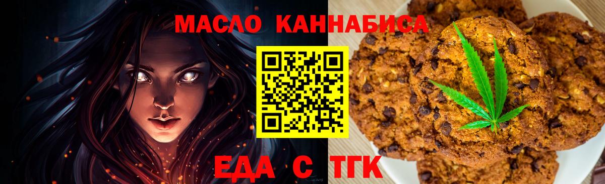 Cannafood конопля  Жигулёвск 