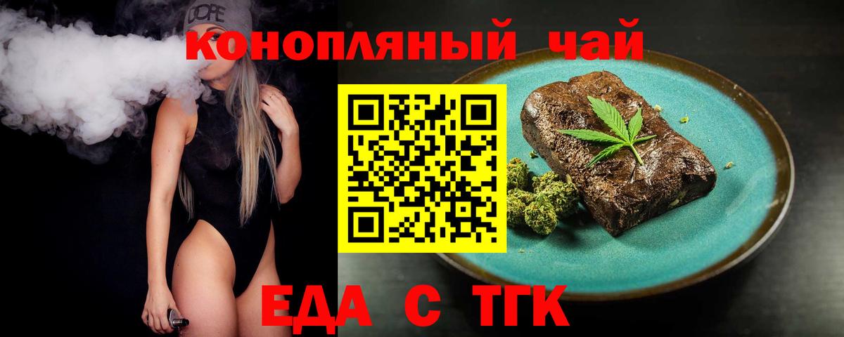 Cannafood конопля  Вход с VPN  Жигулёвск 
