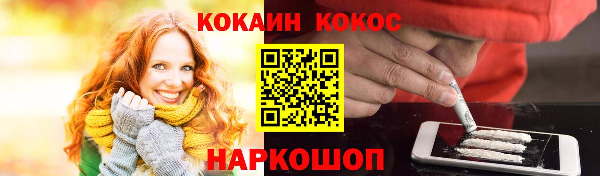 Жигулёвск  COCAIN VHQ  COCAIN 99%  Вход с VPN 