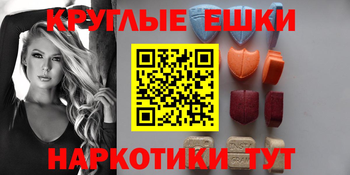 Экстази  МЕГА ССЫЛКА  Экстази MDMA  Жигулёвск 