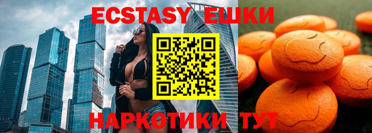 Ecstasy Punisher Жигулёвск