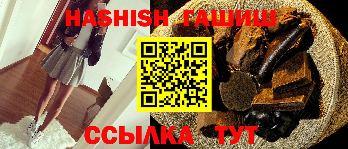 ГАШИШ индика сатива  Жигулёвск  ГАШИШ AMNESIA HAZE 