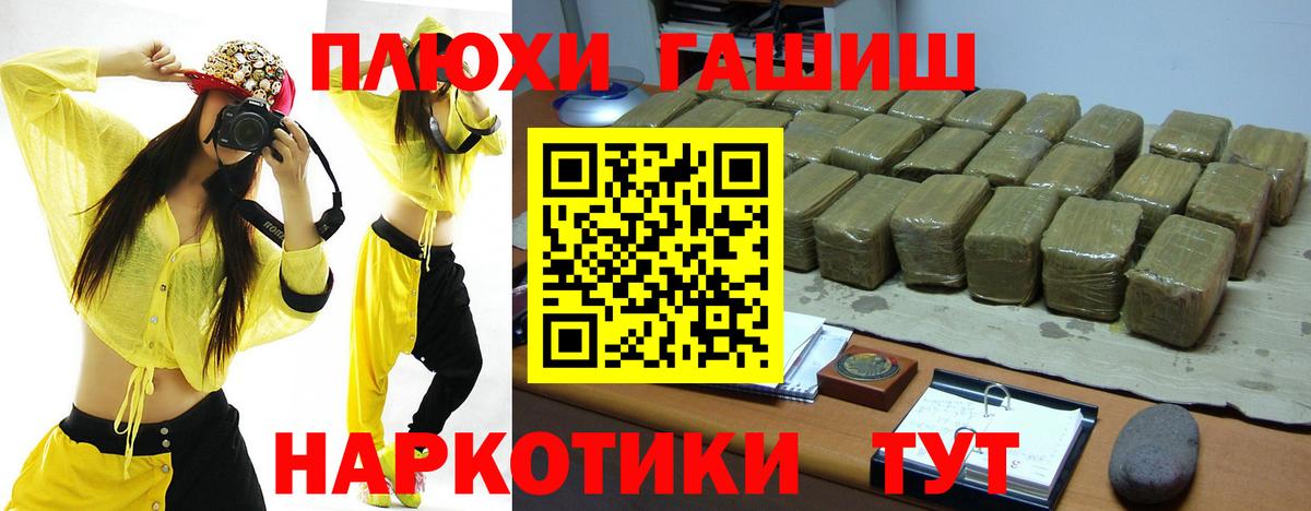 Жигулёвск  ГАШИШ Ice-O-Lator  Вход с VPN  Гашиш hashish 