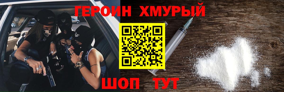 ГЕРОИН  Вход с VPN  Жигулёвск  ГЕРОИН VHQ 