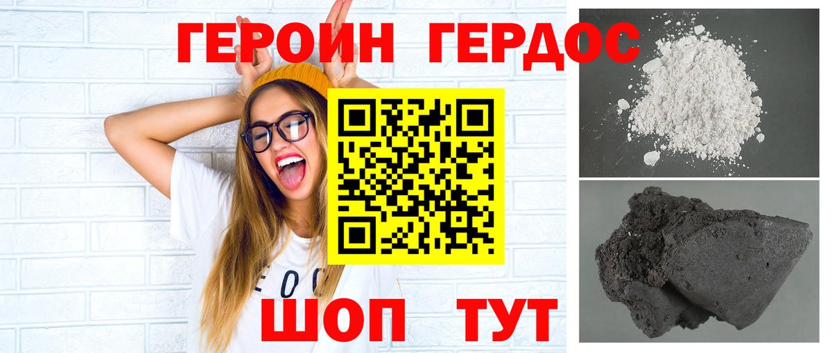 Героин VHQ Жигулёвск