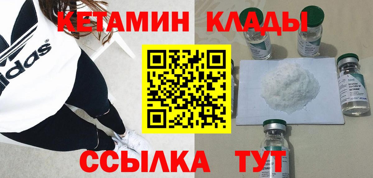 КЕТАМИН ketamine  Жигулёвск  Кетамин VHQ 