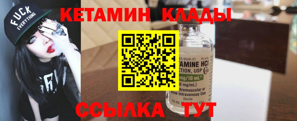 Кетамин ketamine Жигулёвск