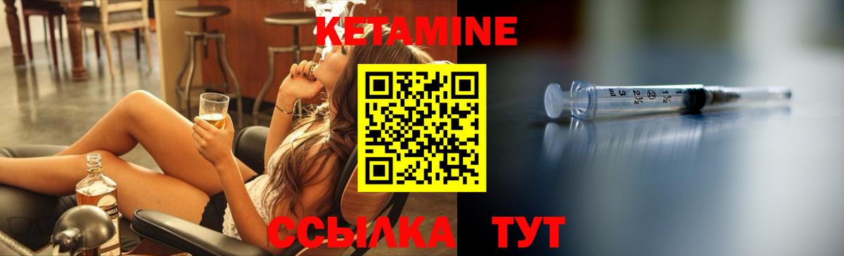КЕТАМИН VHQ  Вход с VPN  Жигулёвск 