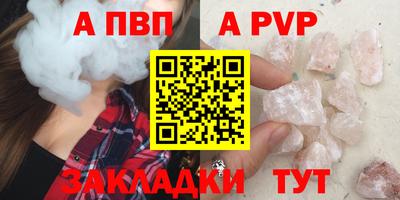 таблы Бийск