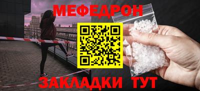 таблы Бийск