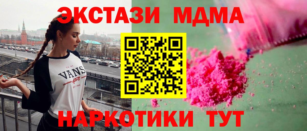 MDMA VHQ Жигулёвск