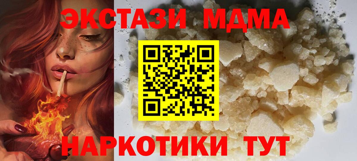 MDMA  Жигулёвск  МДМА Molly  MDMA кристаллы 
