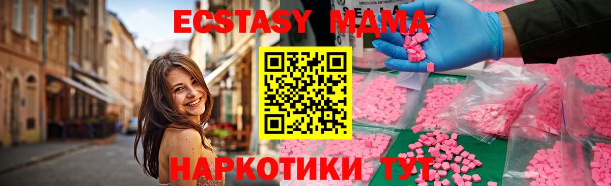 МДМА  МДМА crystal  Жигулёвск  Вход с VPN  МДМА Molly 