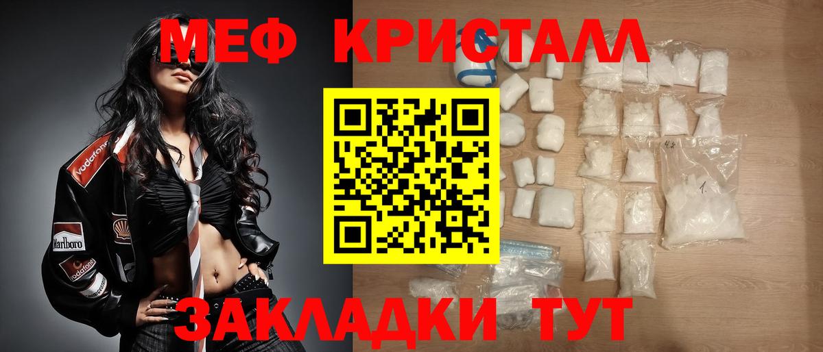 Меф кристаллы  Вход с VPN  МЕФ  МЯУ-МЯУ  Жигулёвск  Мефедрон мука 