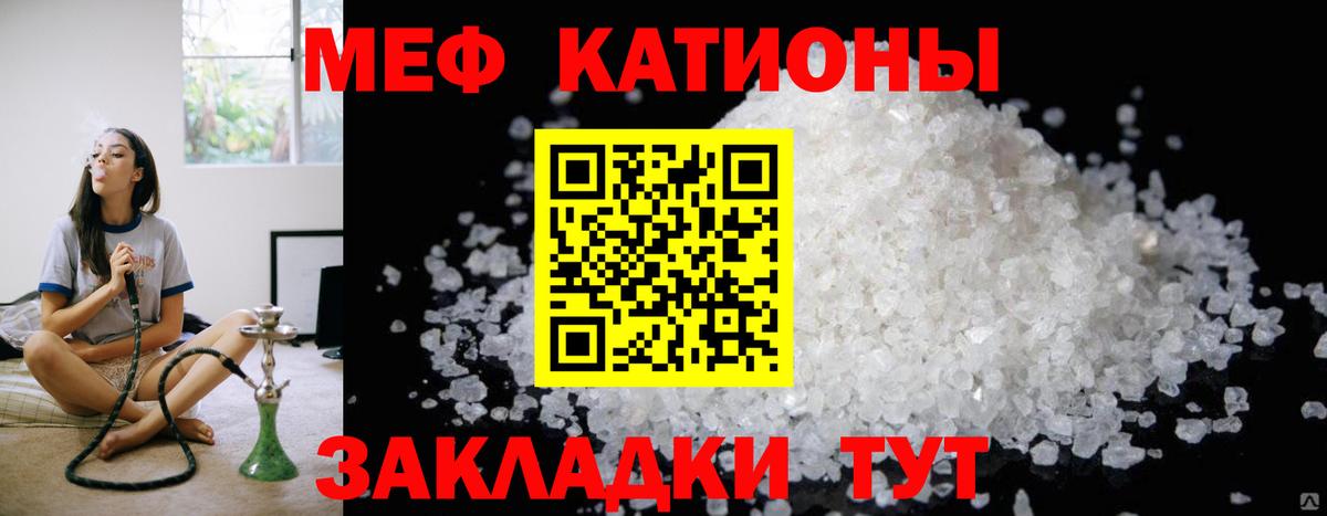 МЯУ-МЯУ мяу мяу  блэк спрут онион  Жигулёвск  Меф mephedrone  МЕФ 