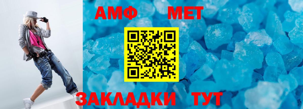 МЕТАМФЕТАМИН мет  Вход с VPN  МЕТАМФЕТАМИН мет  Жигулёвск 
