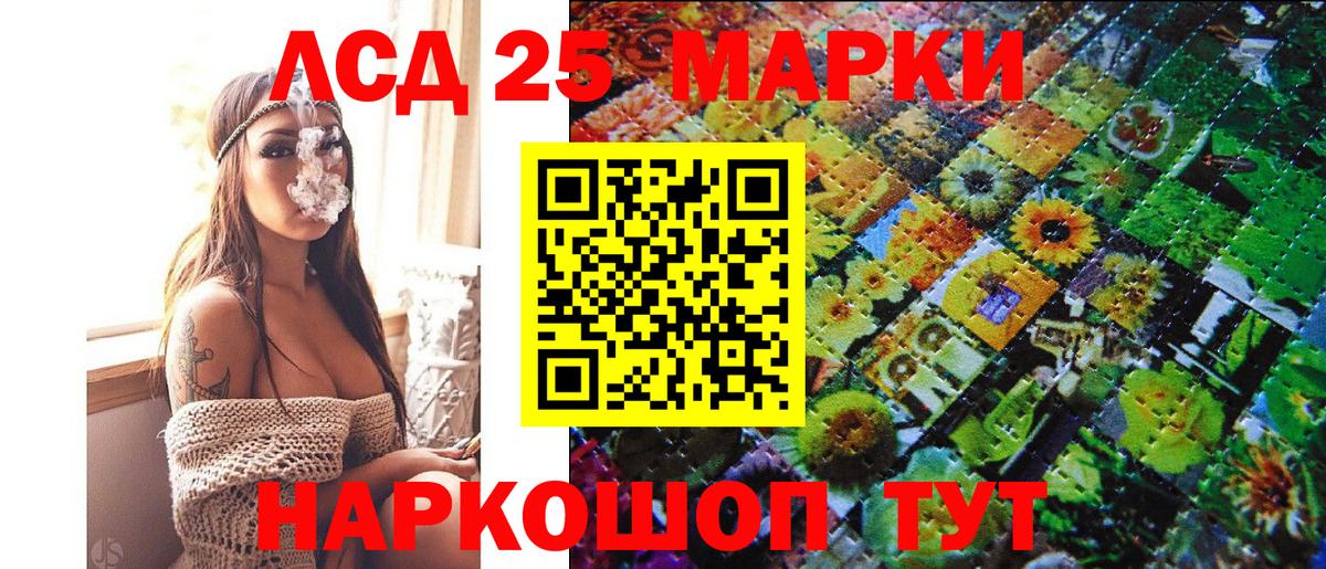 Марки 25I-NBOMe 1500мкг Жигулёвск