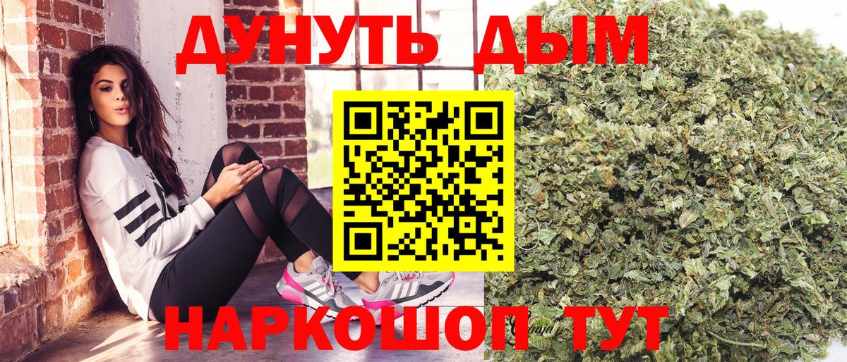 Марихуана White Widow  Вход с VPN  Бошки марихуана Ganja  Жигулёвск 